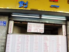 门面-百花传统甜品店(原址店)
