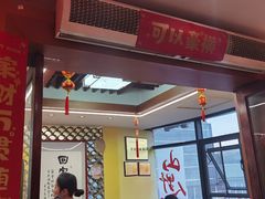 大堂-宣威山野人家·云南菜·菌火锅(金碧店)
