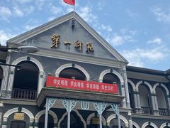 -湖南省立第一师范学校旧址