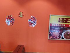 -重庆德忆火锅（龙南街3店）(渝水岸餐饮)