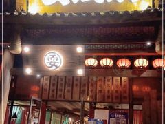 -耍酒馆(金沙店)