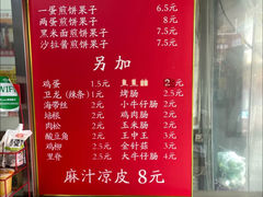 -新农村煎饼果子(香港花园店)