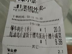 账单-清真宏玉祥黄门脸餐厅(华荫东里店)