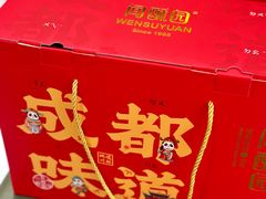 -闻酥园(大慈寺店)