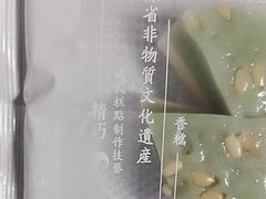 -长发西饼(临顿路店)