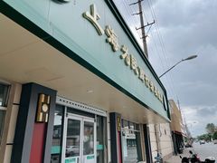 门面-上海为民商行清真饭店(南大路店)