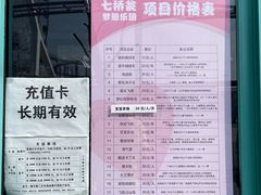 -七桥瓮公园