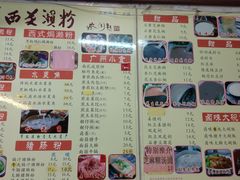 菜单-老西关濑粉(文明路店)