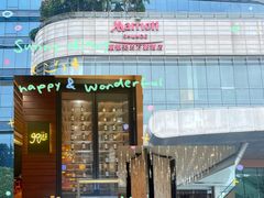 -顺德美的万豪酒店·自助餐·贡厨