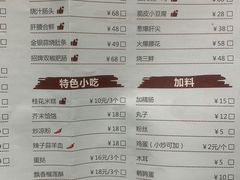 -春发生饭店·非遗(南院门店)