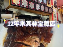-一乐烧鹅(中环店)
