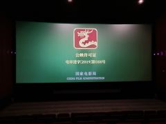 -首都电影院(天津店 中国巨幕)