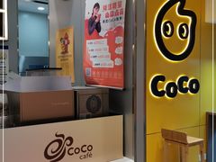 -CoCo都可(双井家乐福店)