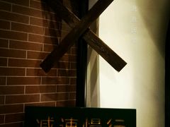 -胡同烧烤·烤肉(塔湾店)
