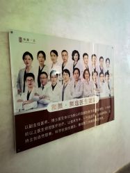 -和颜一美轻医美连锁
