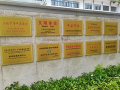 -上海市中医医院(芷江路院区)