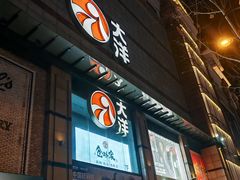 -大洋晶典(江汉路店)