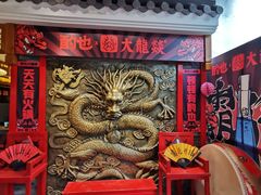-大龙燚火锅(天钥桥路店)