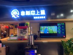 门面-老板恋上鱼(印象城店)