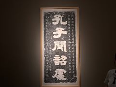 -齐文化博物馆