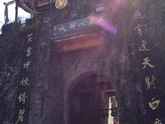 -天龙八部武侠城