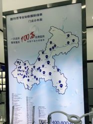 -蕾特恩专业祛痘国际连锁