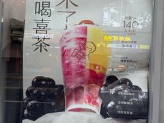 -喜茶(上海淮海中路渔阳里店)