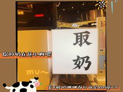 -我是酸奶君(壹方城店)
