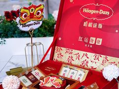 -哈根达斯(滨江店)
