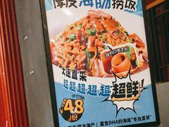-喝丢一只鞋海鲜烧烤(文体街店)