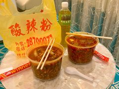 -酸辣粉(氹仔店)