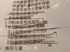 账单-必胜客(银盆路店)