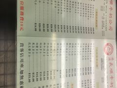 菜单-义顺牛奶公司(庇利金街店)
