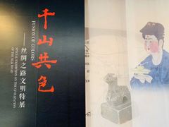 -北京大学赛克勒考古与艺术博物馆
