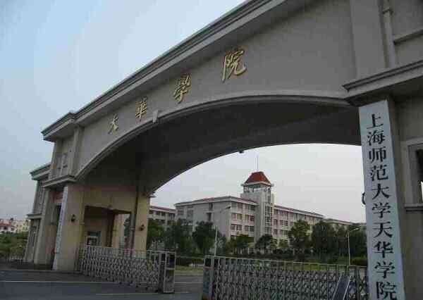 天华学院的学士学位证书 大众点评