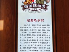 -老厨家(中央大街西七道街店)
