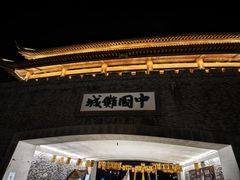 -中国傩城