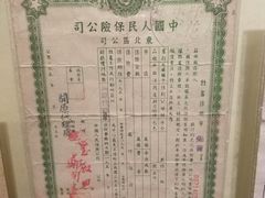 -沈阳金融博物馆