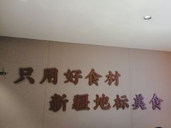 -俭寨大盘鸡·缸子肉·小公鸡·新疆菜(云通店)