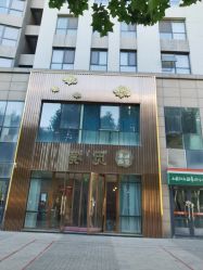 -觅境SPA·私享空间