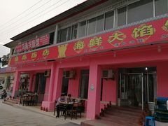 -烁佳海鲜大馅饺子