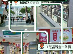 -解放路步行街