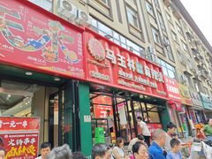 -马玉林天水麻辣烫(一马路清真店)