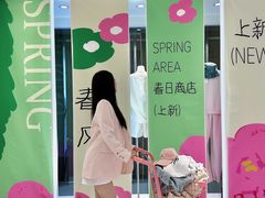 -皇城恒隆广场