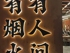 -破店肥哈·东北烧烤·夜宵(南山保利店)