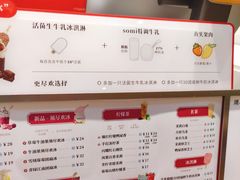 -须尽欢·冰淇淋&中国茶(翔殷路店)