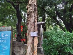 -广州市白云山风景名胜区