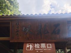-九宫山风景区