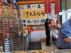 -高一点·徽味酥饼王·黄山烧饼