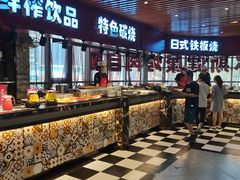 自助取餐区-比尔斯健康烤肉自助餐厅